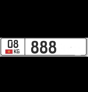 Внешний декор: КУПЛЮ ГОС НОМЕРА 08KG регион 08 Скупка гос номера СКУПКА По — 1