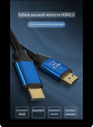 dvi hdmi: HDMI кабель 4К качества 1,5 метр. для подключения телевизор, монитор