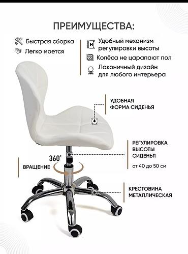 Другая мебель: Продаем удобное кресло с мягким сиденьем и спинкой белого цвета🫣 — 4