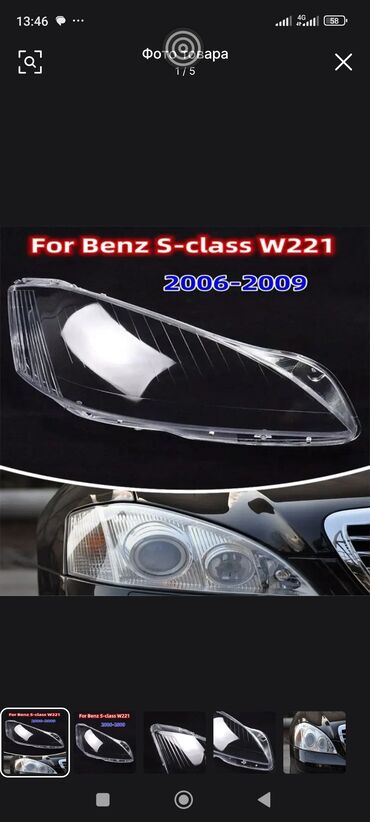 фары на опель вектра а: Алдыңкы фаралар комплектиси Mercedes-Benz 2006 г., Жаңы, Аналог
