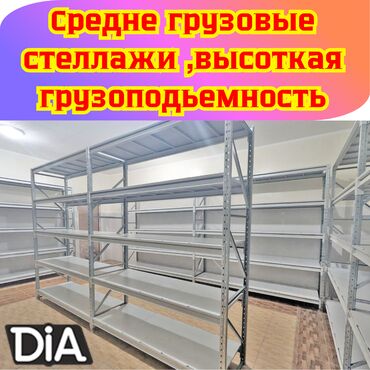 ремонт рохля: Складские металлические стеллажи от производителя Предлагаем надежные