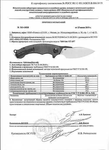 лезвия: Складной нож Sitivien ST157, сталь на клинке Sandvik 14C28N, рукоять — 4