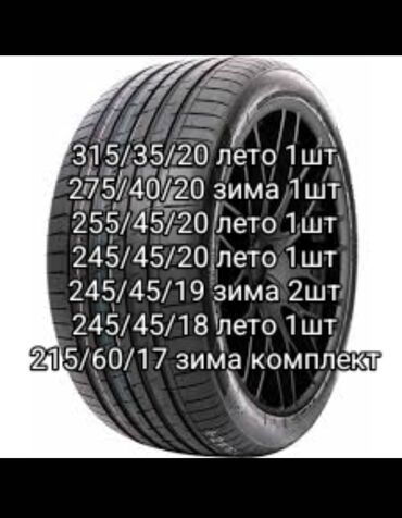шины на спринтера: Шиналар 315 / 35 / R 20, Жай, Колдонулган, 1 даана, Жол тандабастар (АТ/МТ), Германия, Continental
