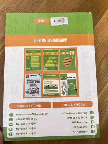 шпионский набор для детей: Grammar vocabulary книга для детей,все объясняется коротко и