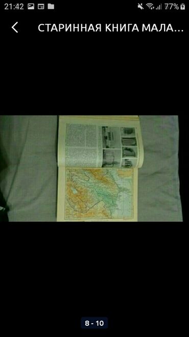 Ensiklopediyalar: Малая советская энциклопедия 1958 г — 8