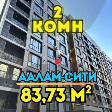 сдаю квартиру район рабочий городок: 2 бөлмө, 83 кв. м, Элитка, 1 кабат, ПСО (өзү оңдоп түзөтүп бүтүү үчүн)
