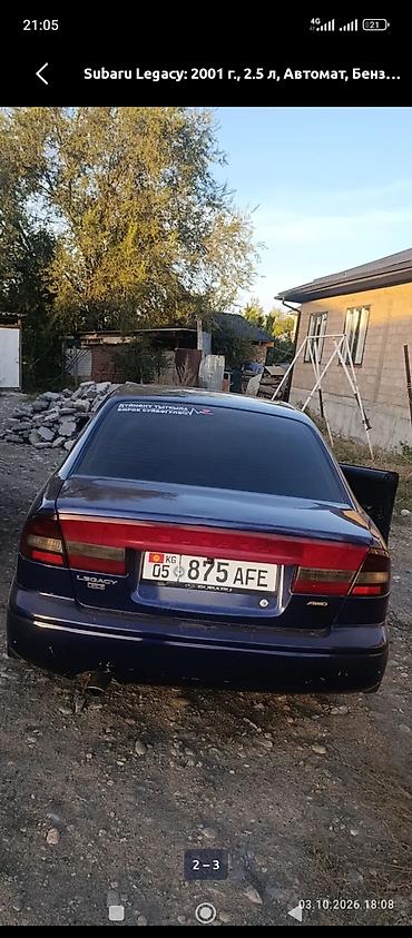 Транспорт: Subaru Legacy: 2001 г., 2.5 л, Автомат, Бензин, Седан — 4