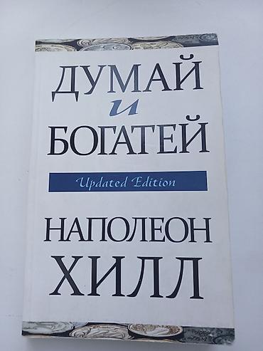 Brilliance: Думай и богатей — 1