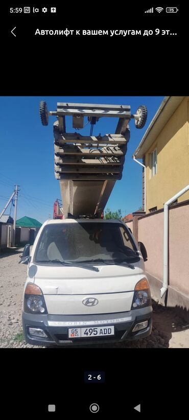 hyundai lenovo: Hyundai Porter: 2014 г., 2.4 л, Механика, Дизель, Бус