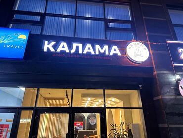 Изготовление рекламных конструкций: | Арки, Вывески, Дорожние указатели, | Монтаж, Разработка дизайна, Снятие размеров — 9