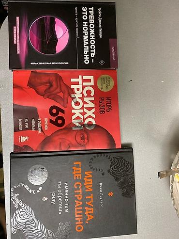 зо: Подборка из 3 книг по психологии, саморазвитию и эффективному общению — 1