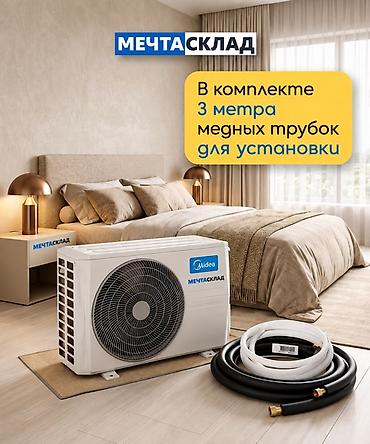 кондиционер черный купить: Сплит-система, Midea, Новый, Инверторный — 6
