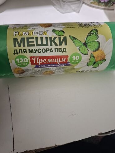 Мешки: Полиэтиленовый Мешок
