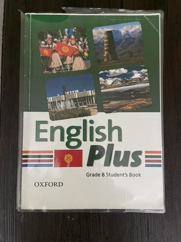 англис тил китеп 8 класс: Набор учебников English Plus для 8 класса (Oxford) В комплекте: -