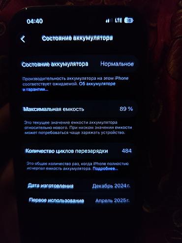 сайт с бесплатными айфонами: IPhone 16 Pro. 256 Гб. сим версия 89 АКБ на момент публикации есть — 4