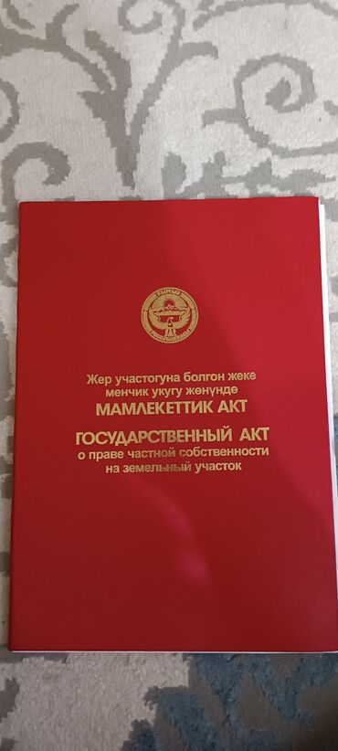 Продажа участков: 60 соток, Для бизнеса, Красная книга