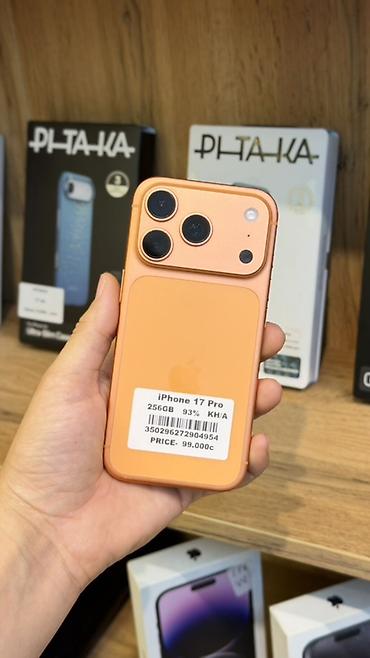 samsung beam: IPhone 17 Pro, 256 ГБ, оранжевый цвет. Особенности: - Память: 256 GB — 1