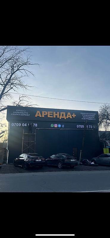 сборщик наружной рекламы: | Арки, Панели-кронштейны, Баннеры, | Демонтаж, Разработка дизайна, Монтаж — 3