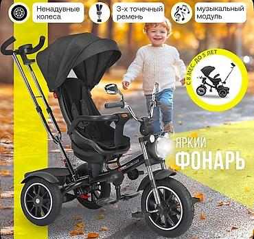авто колесо: Трехколесная коляска, Новый, Платная доставка, Доставка в районы, Самовывоз — 4