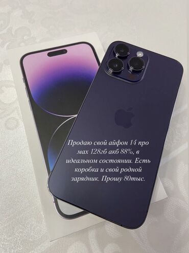 телефон iphone 6: IPhone 14 Pro Max, Колдонулган, 128 ГБ, Deep Purple, Коргоочу айнек, Кабель, Куту, 88 %