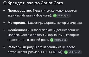 Верхняя одежда: Дубленка, Классическая модель, Длинная модель — 5