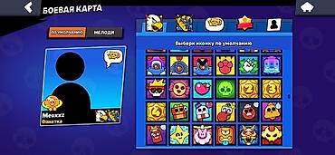 coxlu oyun: Brawl Stars hesabı – yüksək göstəricilərlə dolu oyun profili Hesabda — 6