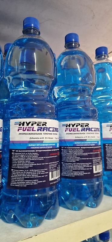 октан: От 5шт продаюHYPER FUEL RACING M1 — профессиональная присадка в — 2