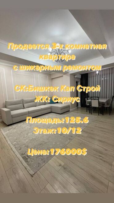 сокулук квартиры: 3 бөлмө, 125 кв. м, Элитка, 10 кабат, Евроремонт