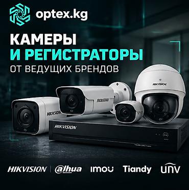 Видеонаблюдение для офиса и склада. Установим надежную систему