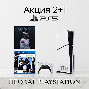 Видеоигры и приставки: ПРОКАТ РS5 Slim В БИШКЕКЕ | 1000 СОМ/СУТКИ | ДОСТАВКА АКЦИЯ 2+1 — 2