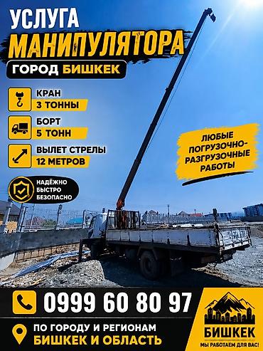 filter kg: Стрела 12 м, 3 т, Борт 5 кг — 1
