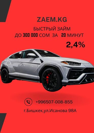 авто ломбард без изятия: Автоломбард | Займ | Без поручителей