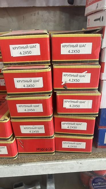 шурупы оптом: Саморезы и крепёж для гипсокартона и дерева Ассортимент: - Саморезы — 2