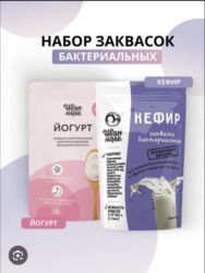 молочное производство: Молочные закваски и ферменты.полный ассортимент заквасок для