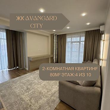 80: 2 комнаты, 80 м², Асанбай мкр Элитка, 4 этаж, Евроремонт — 1