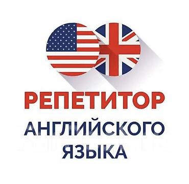 au pair: Курсы английского языка, Онлайн — 1