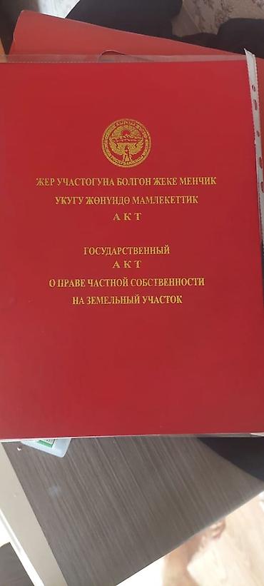 квартира 2 к: 5 соток, Для строительства, Красная книга — 1
