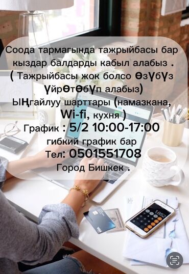 продавец цум: Возрост 18-40 лет