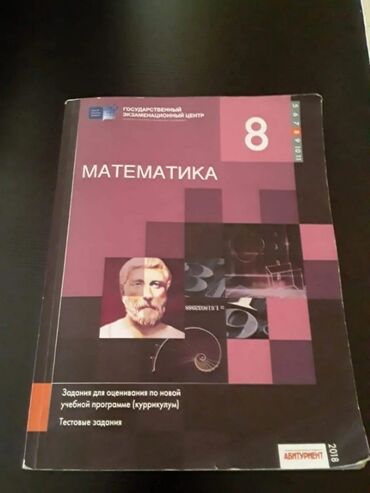 Riyaziyyat: Riyaziyyat 10-cu sinif, Ünvandan götürmə -da lalafo.az — 18 Riyaziyyat: Riyaziyyat 10-cu sinif, Ünvandan götürmə — 18