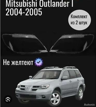 outlander: Линзы/стёкла фар для Mitsubishi Outlander I (2004–2005) - Комплект: 2 — 1