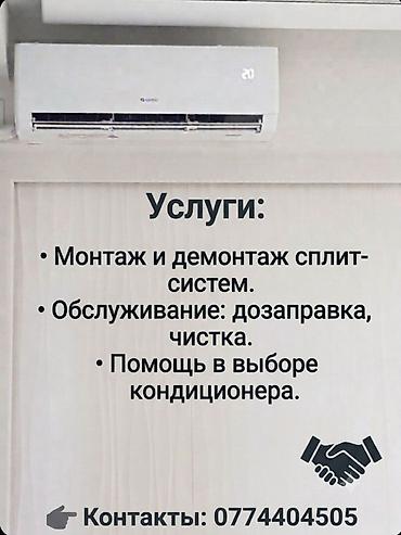 воздух чиститель: Настенные инверторные сплит‑системы AUX и OVIO - Тип: сплит‑система — 5