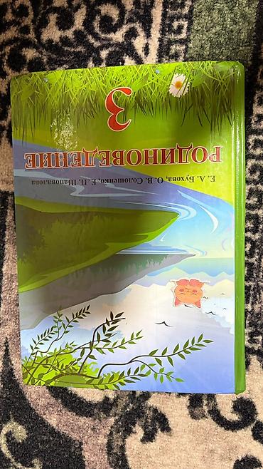 solutions elementary: Набор школьных учебников и книг для начальной школы (русский язык) — 8