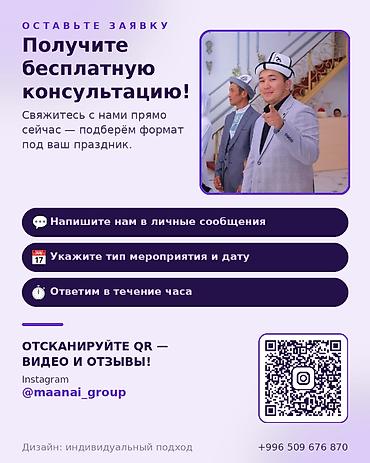 alga group: Организация мероприятий | Ведущий, тамада — 5