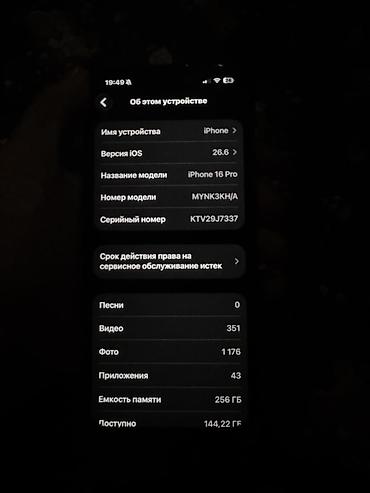iphone d: ПРОДАЖА/ОБМЕН iPhone 16 pro цвет - десерт память - 256 акб - 87% — 6