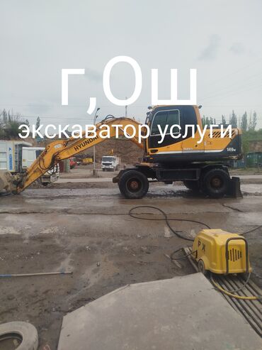 газон фудболный: Экскаватор, Hyundai, Колесный