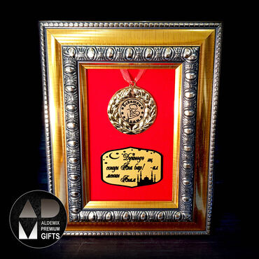 сувениры бишкек цена: Багетные рамки с медалью и с вашим текстом, отличный подарок для
