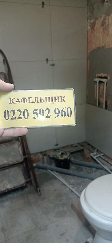 Ремонт под ключ: 😊🤝🤳✅📲 здравствуйте Профессиональная отделка ванных комнат и санузлов — 111