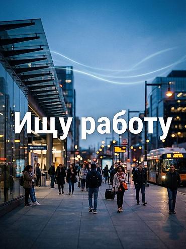 жумуш охрана: Официант. Тажрыйбалуу — 1