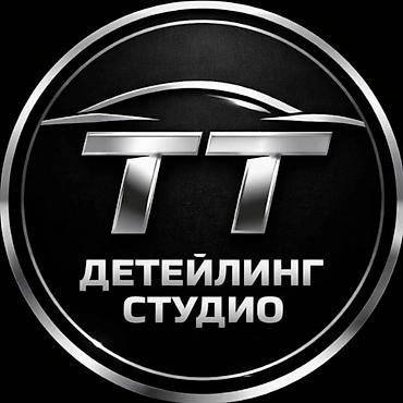 Требуется Детейлер - Химчистка, Процент от дохода, 1-2 года опыта, Обучение