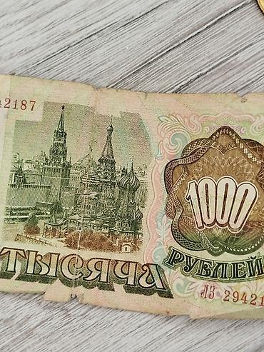 орёль: Набор российских и советских денежных знаков для коллекции. Состав: - — 7